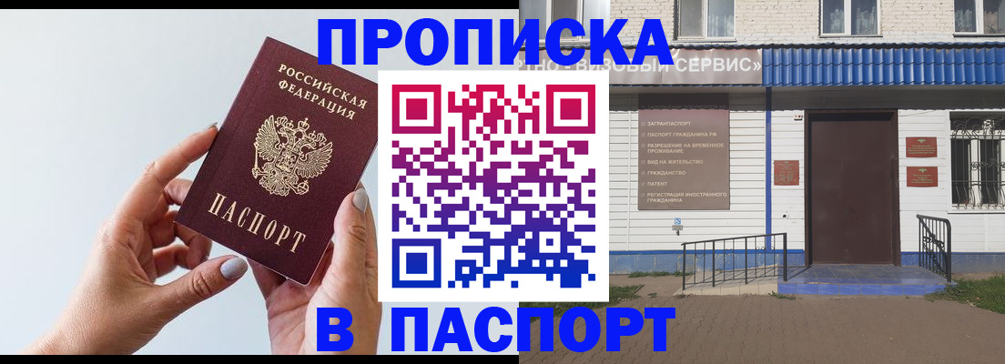 временная регистрация недорого в Озёрске