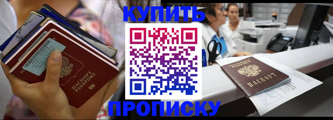 прописка для школы в Озёрске