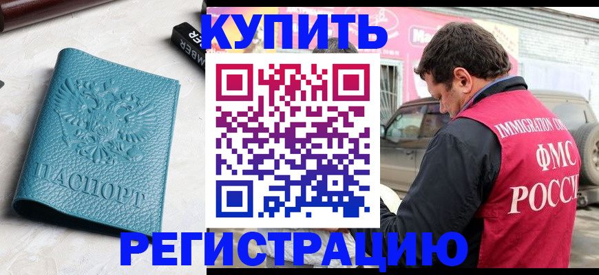 прописка поиск в Озёрске